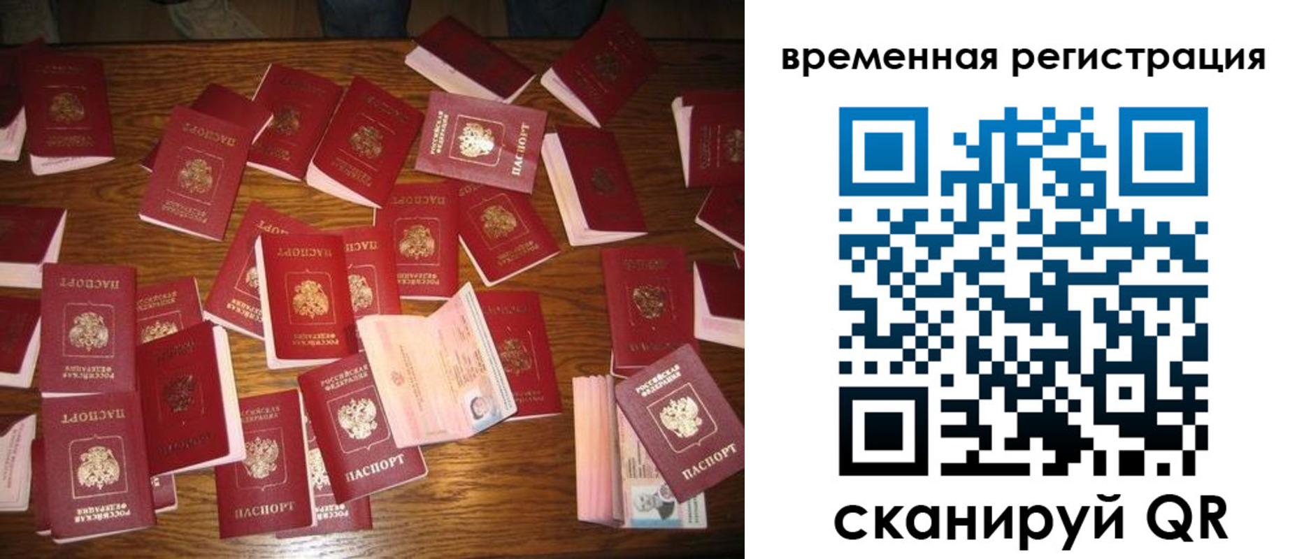 временная регистрация в Сургуте