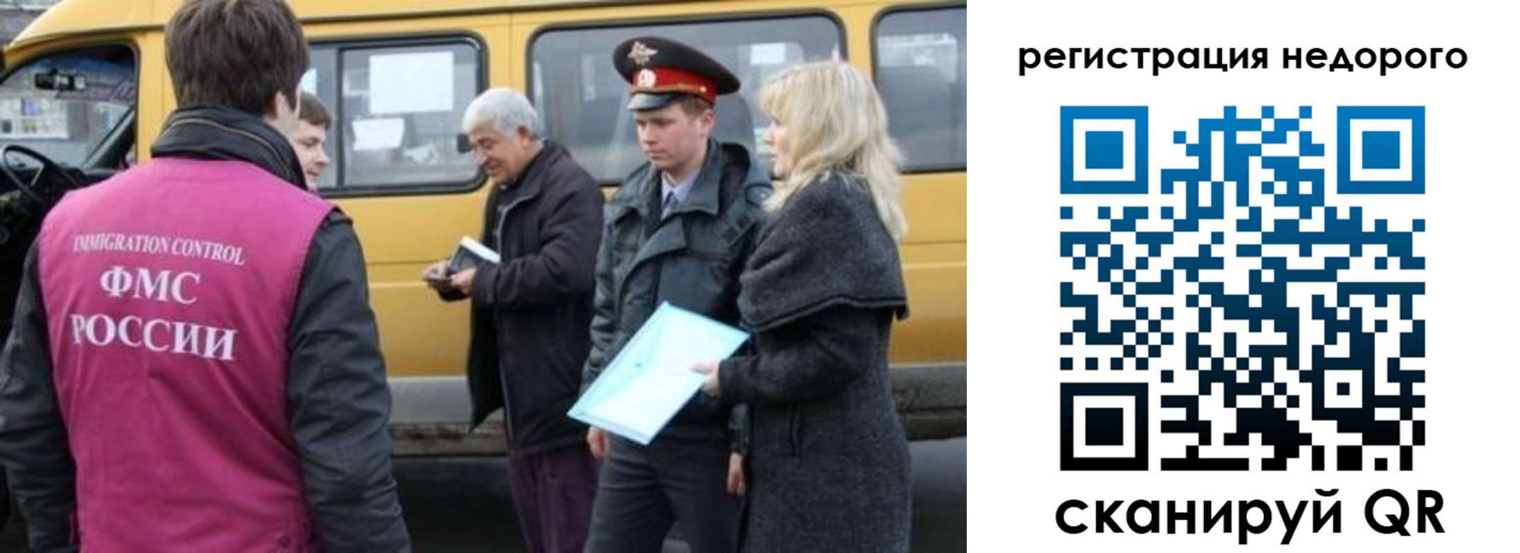 прописка законно в Сургуте