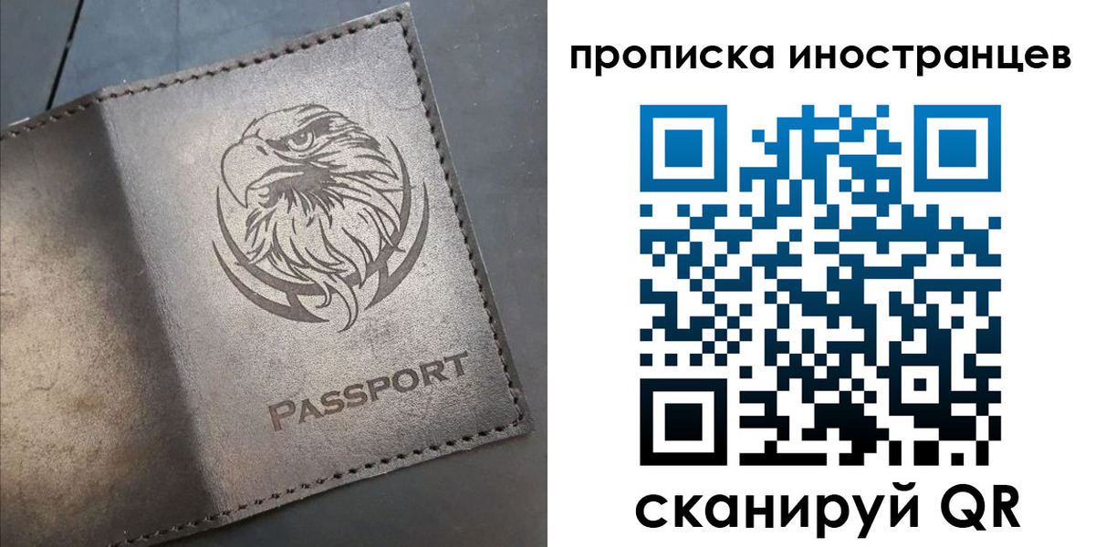 временная регистрация гарантия в Сургуте