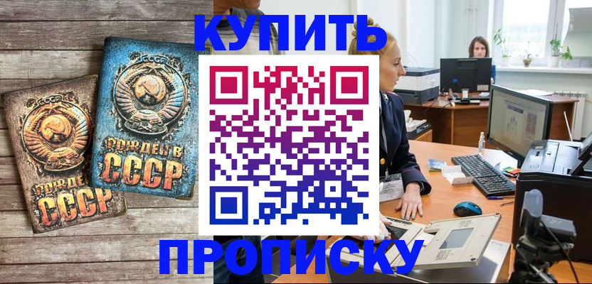 регистрация в Сургуте