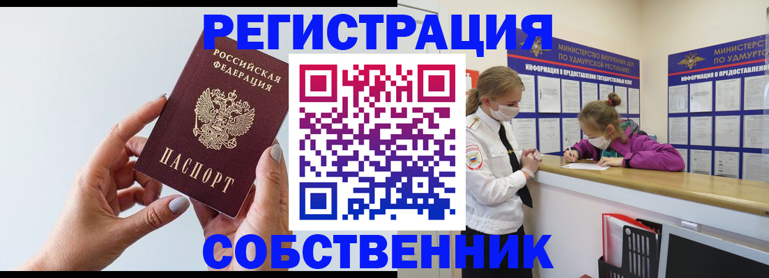 прописка для кредита в Сургуте