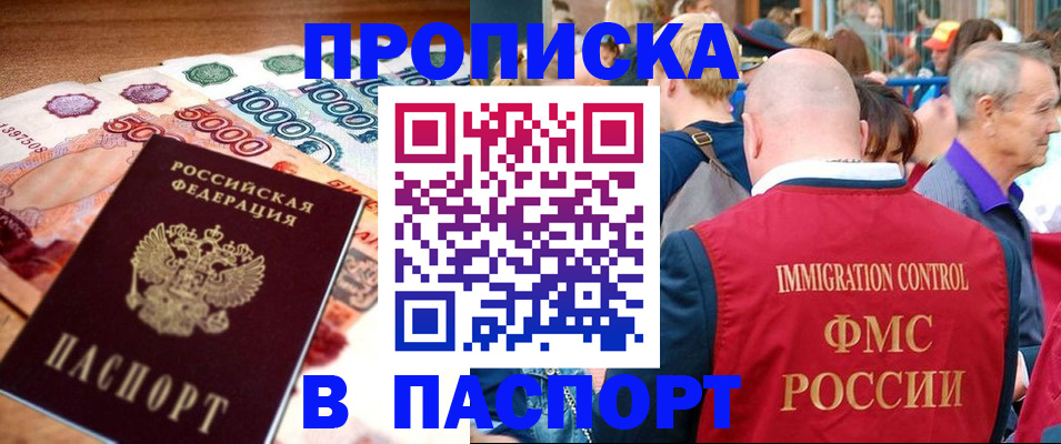 прописка для школы в Сургуте