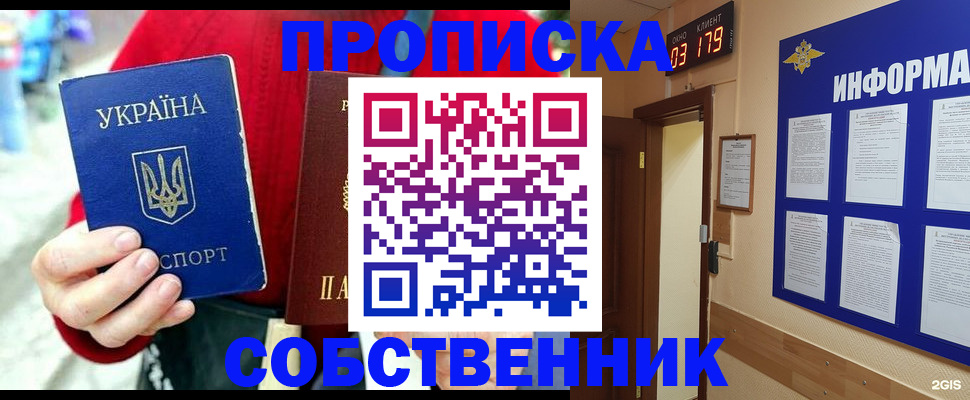 прописка для кредита в Сургуте