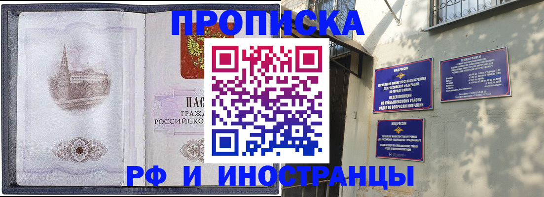 временная регистрация поиск в Сургуте