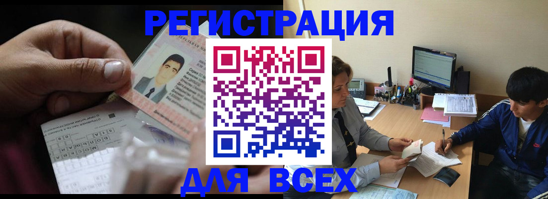 где прописаться в Сургуте