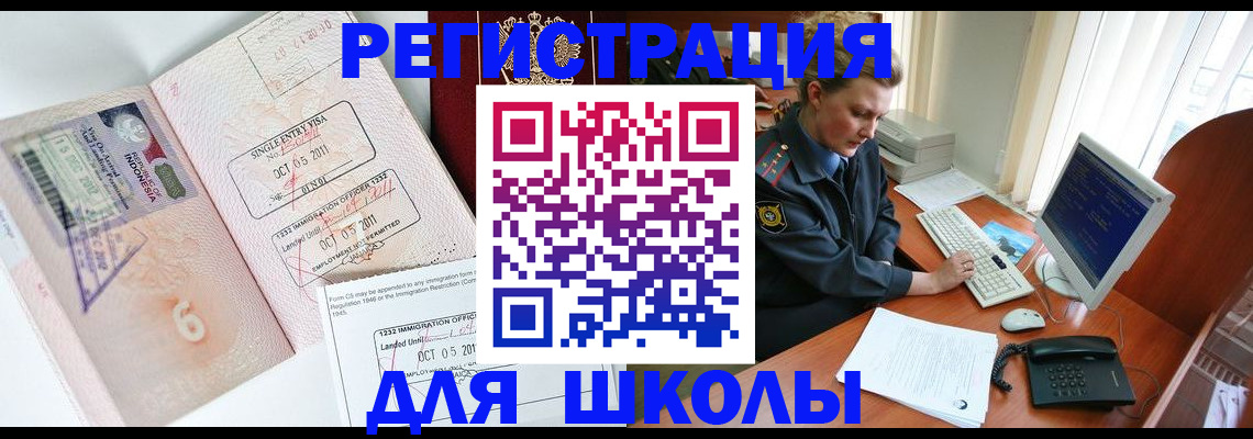 регистрация для дет. сада в Сургуте