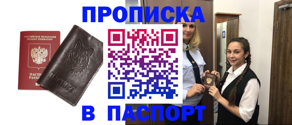 пропишу в квартире в Сургуте