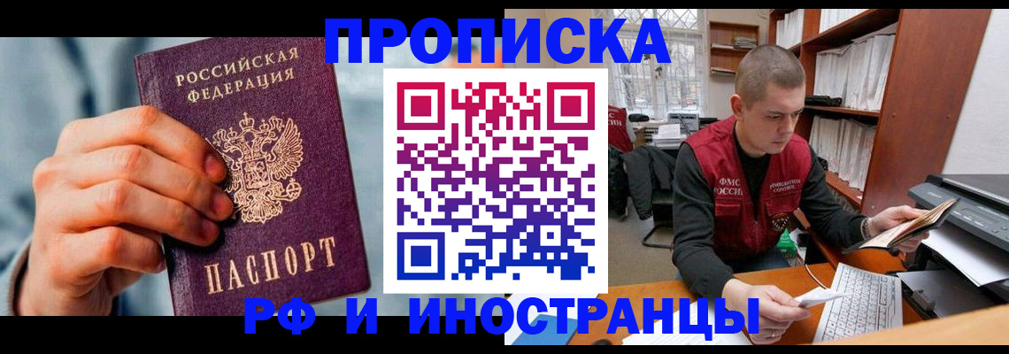 регистрация для школы в Сургуте